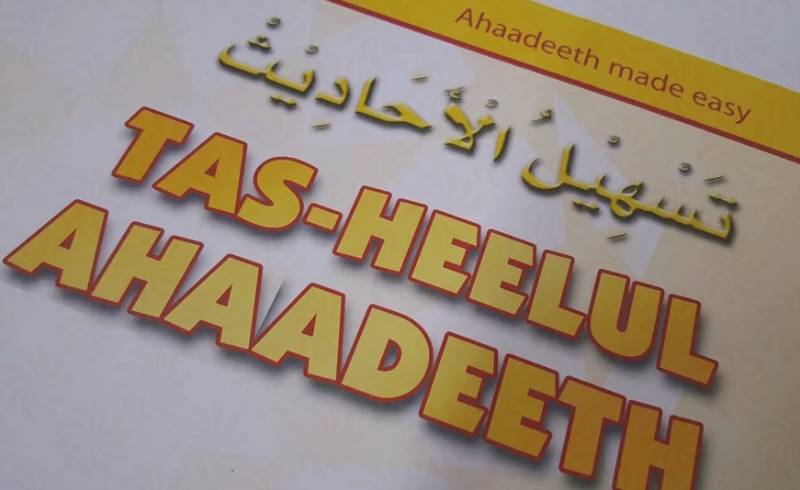 Tasheel Series Syllabus Tasheel Series Syllabus